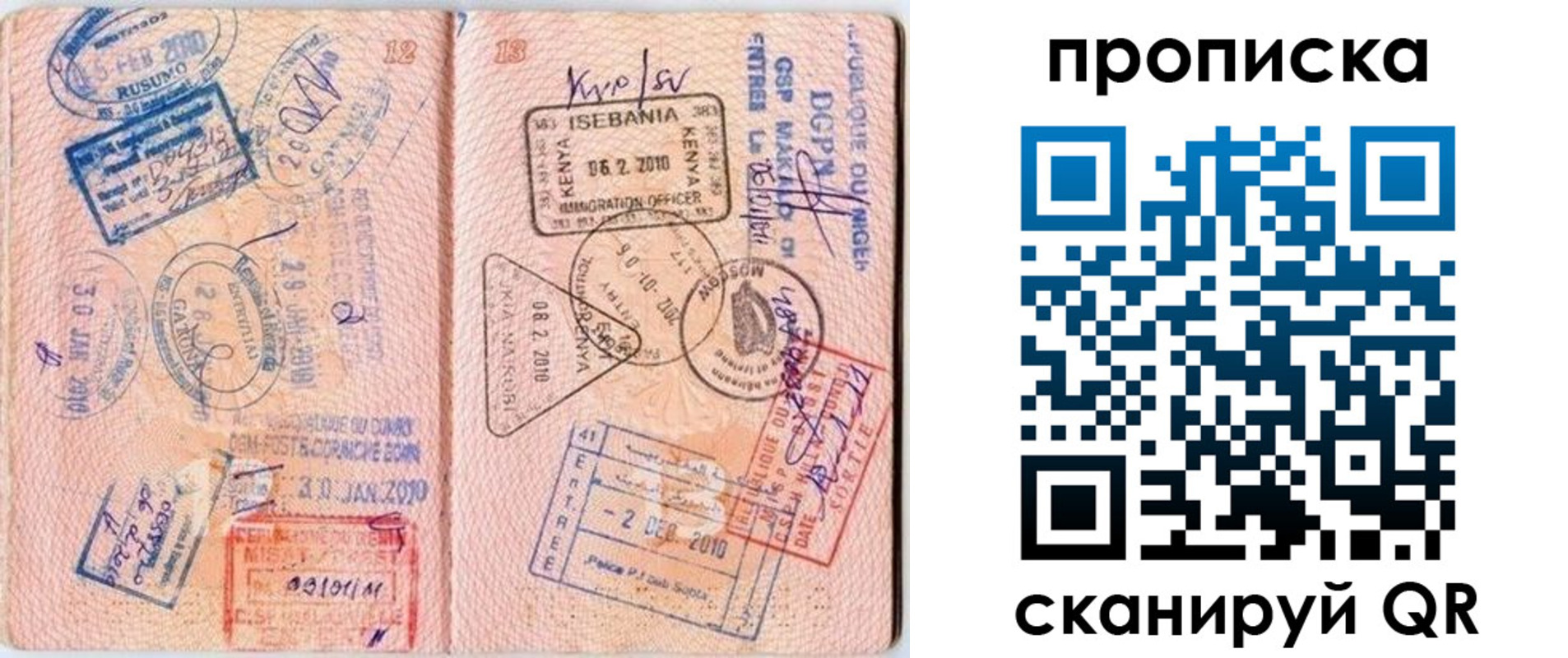 прописка для школы в Аксае