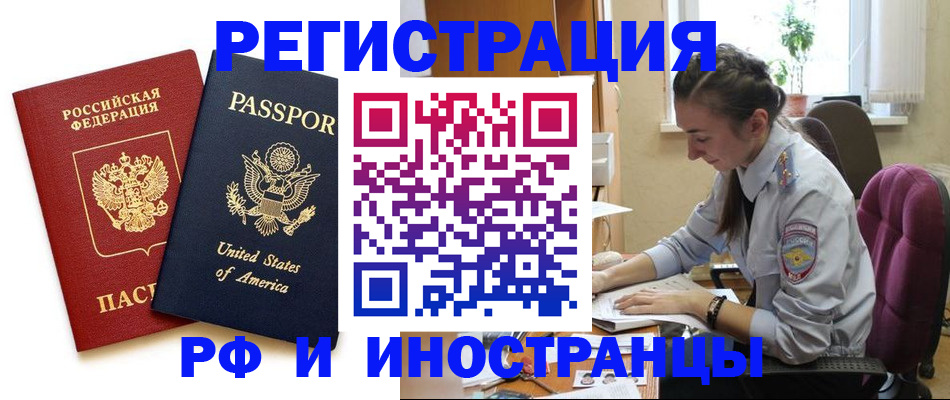временная регистрация адрес в Аксае