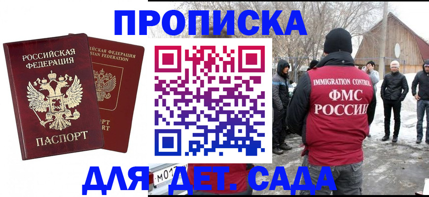 временная регистрация в Аксае