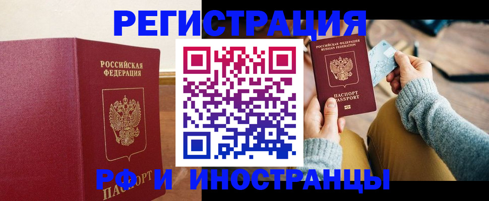 временная регистрация госуслуги в Аксае