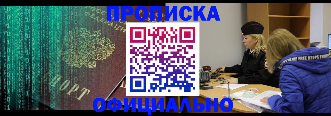 где прописаться в Аксае